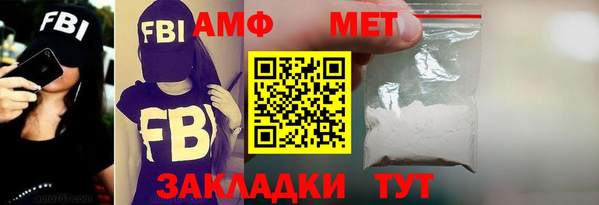 Амфетамин Розовый  АМФ  Екатеринбург  Вход с VPN 