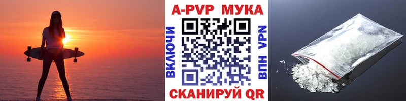 Альфа ПВП кристаллы Екатеринбург