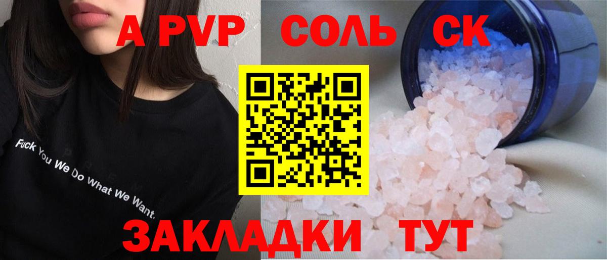 Екатеринбург  A PVP крисы CK  Alpha PVP  А ПВП крисы CK  Вход с VPN  Альфа ПВП Соль 