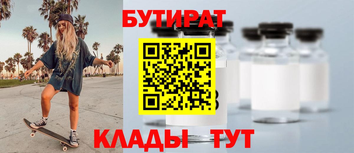 БУТИРАТ жидкий экстази Екатеринбург