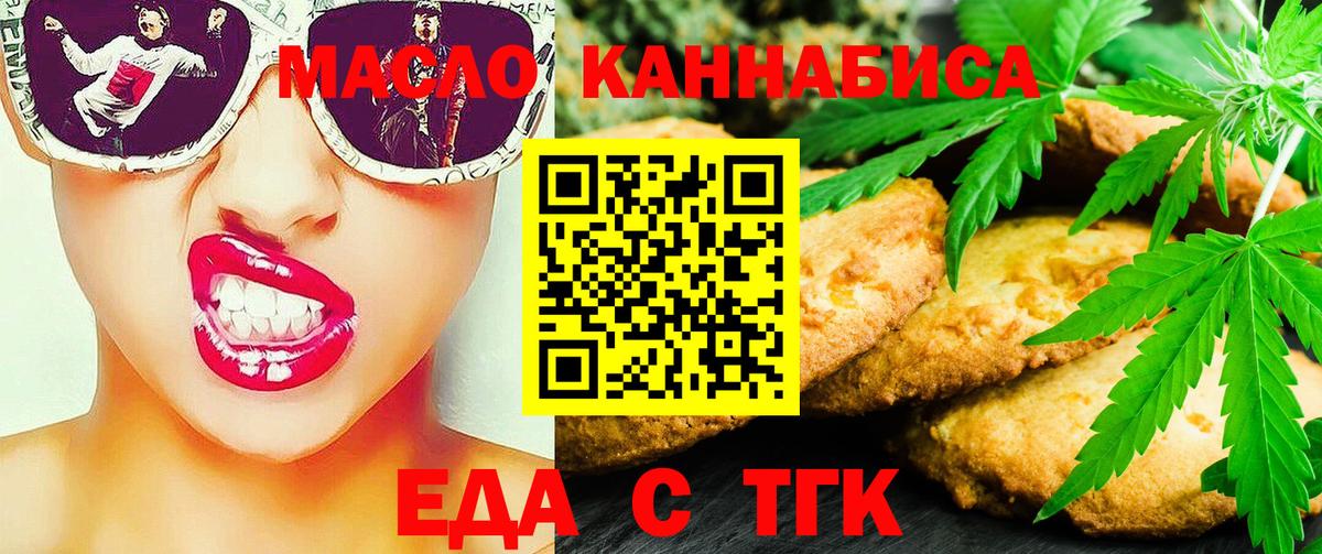Canna-Cookies марихуана  Вход с VPN  Екатеринбург 