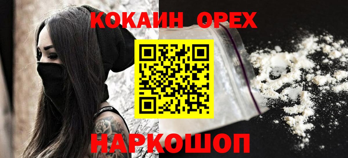 Екатеринбург  КОКАИН 98%  Вход с VPN  КОКАИН  КОКАИН Fish Scale 