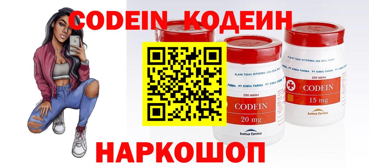 Кодеиновый сироп Lean напиток Lean (лин)  Кодеин напиток Lean (лин)  Екатеринбург  Вход с VPN 