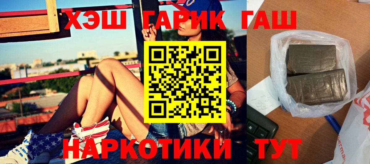 Екатеринбург  Гашиш убойный  Вход с VPN  Гашиш hashish 