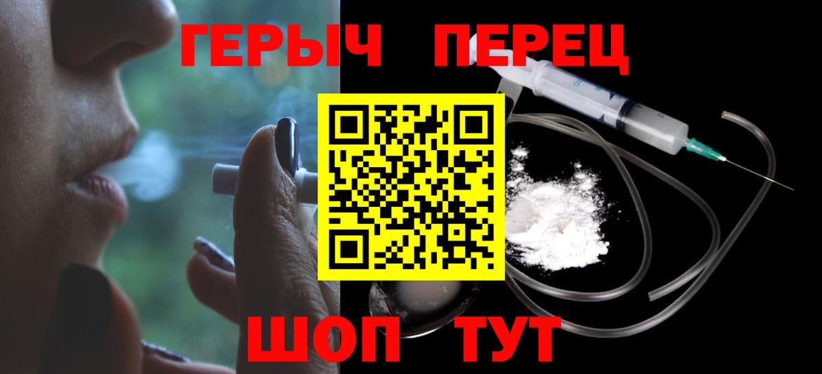 ГЕРОИН афганец  Вход с VPN  Екатеринбург 