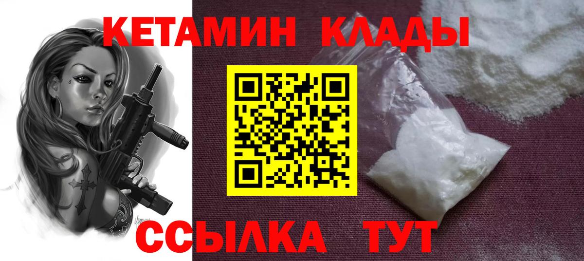Кетамин ketamine Екатеринбург