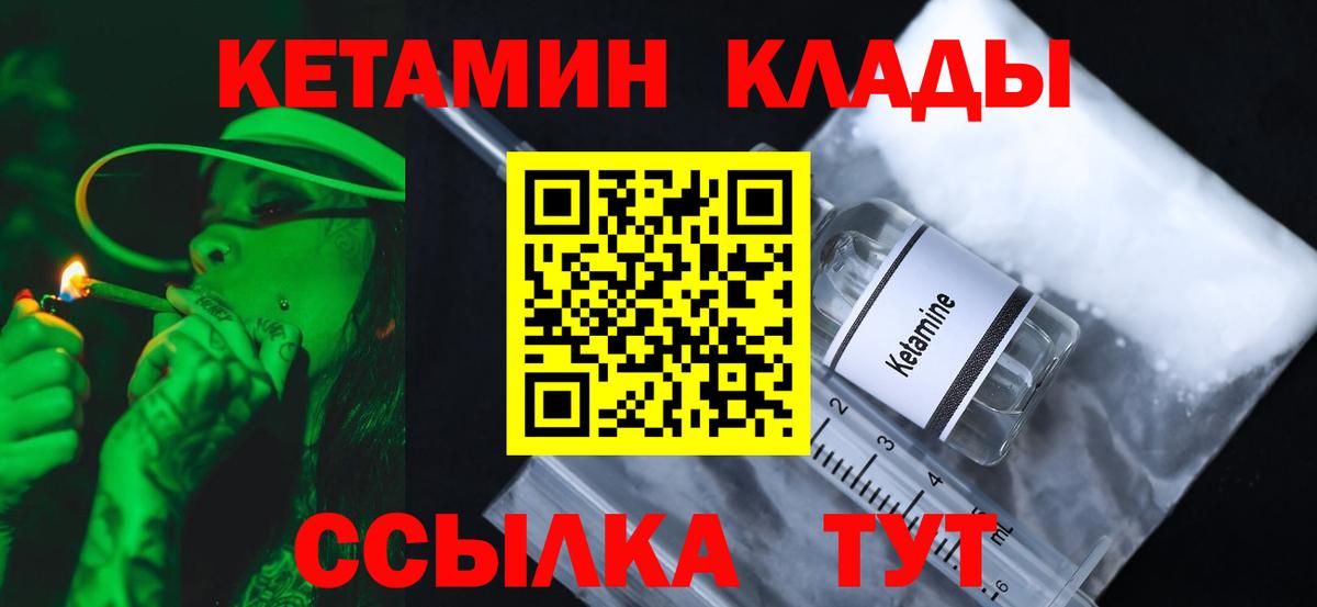 КЕТАМИН VHQ  Кетамин VHQ  Вход с VPN  Екатеринбург 