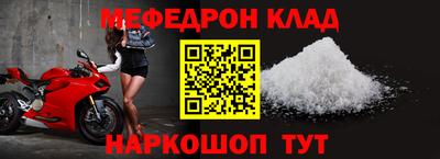 меф VHQ Ликино-Дулёво