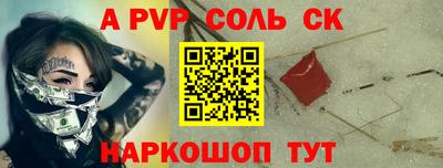 a pvp Ливны