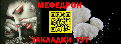 меф VHQ Ликино-Дулёво