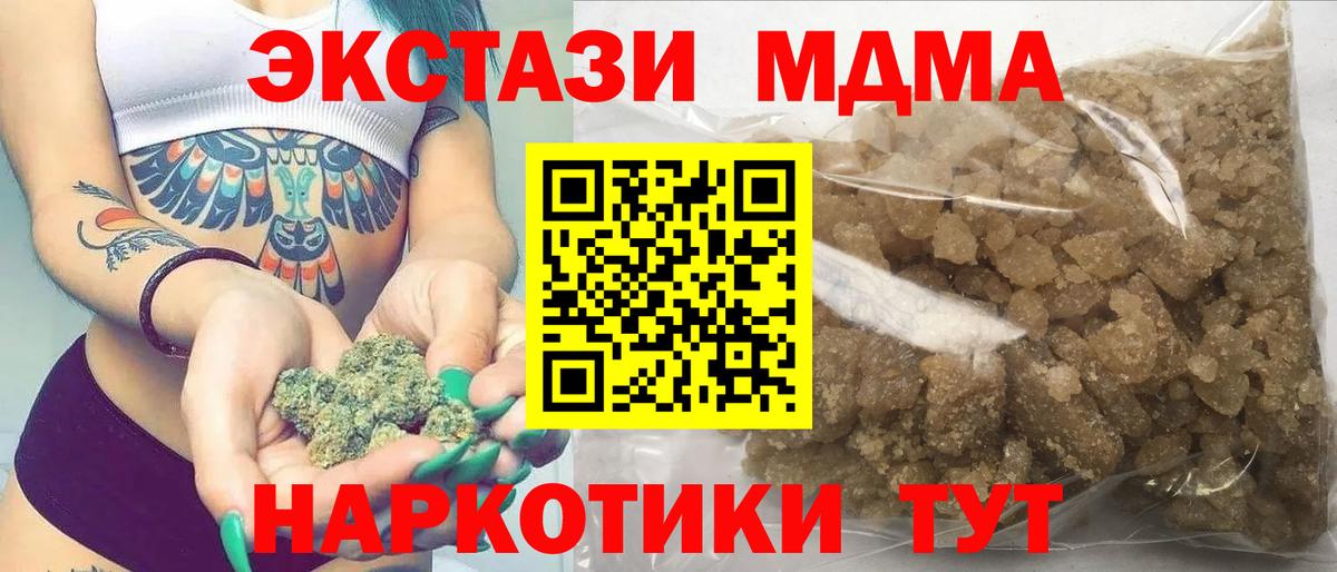 МДМА кристаллы Екатеринбург