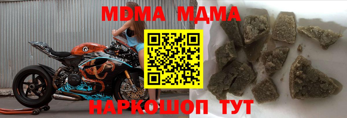 Екатеринбург  MDMA VHQ  Вход с VPN  MDMA Molly 