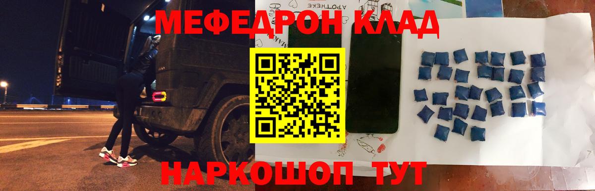 Меф мяу мяу  Екатеринбург