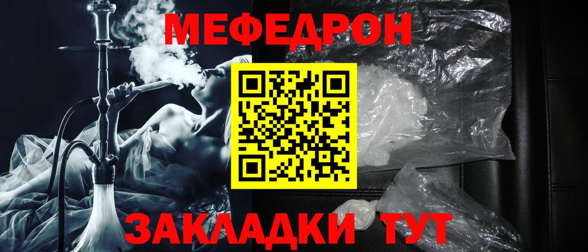 Екатеринбург  МЯУ-МЯУ  Вход с VPN  Меф  МЕФ мяу мяу 