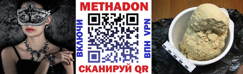 Метадон methadone  Екатеринбург 