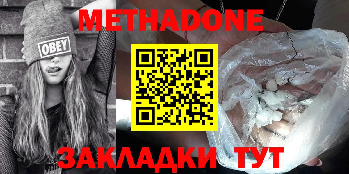 МЕТАДОН VHQ Екатеринбург