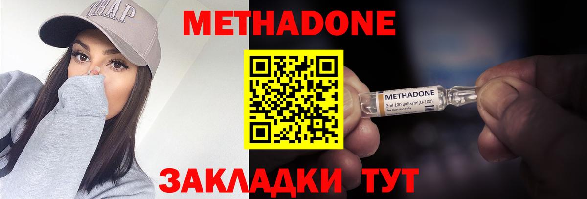 МЕТАДОН мёд  Вход с VPN  нарко площадка как зайти  Екатеринбург 