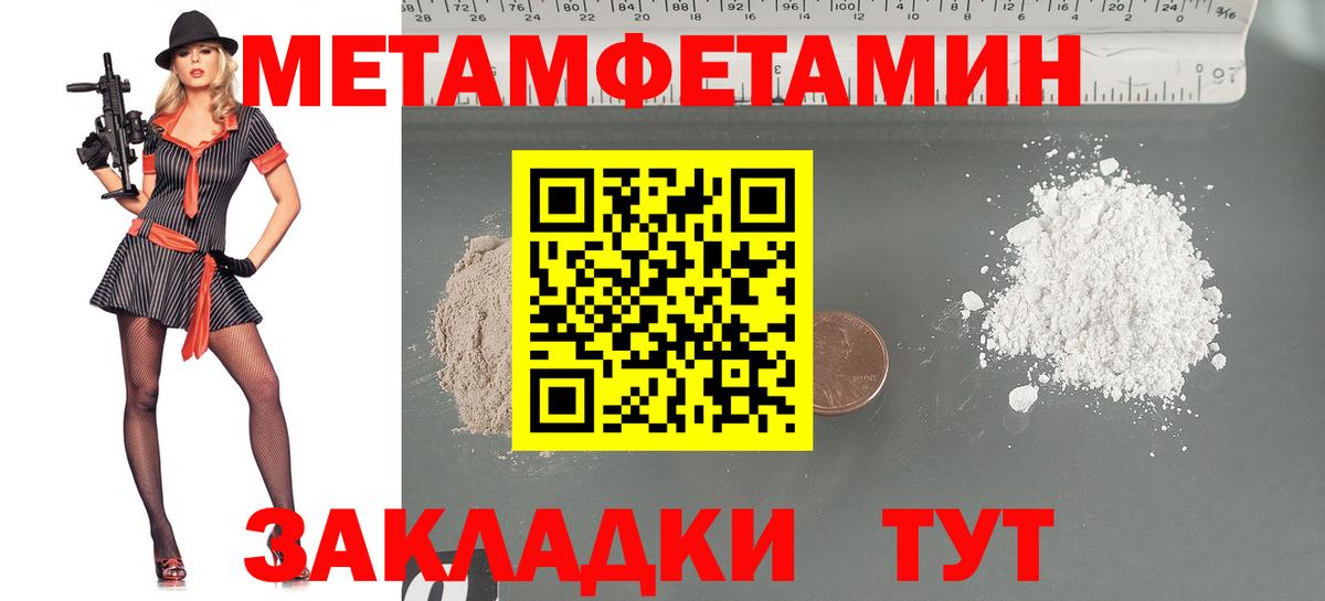 Первитин Methamphetamine  Вход с VPN  Екатеринбург  Первитин Methamphetamine 
