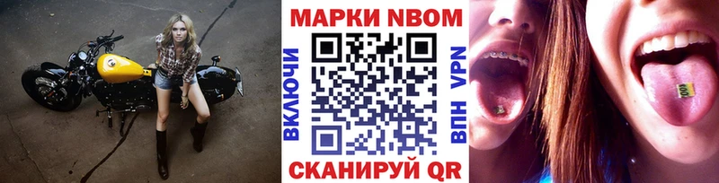 Марки NBOMe 1500мкг  Екатеринбург 