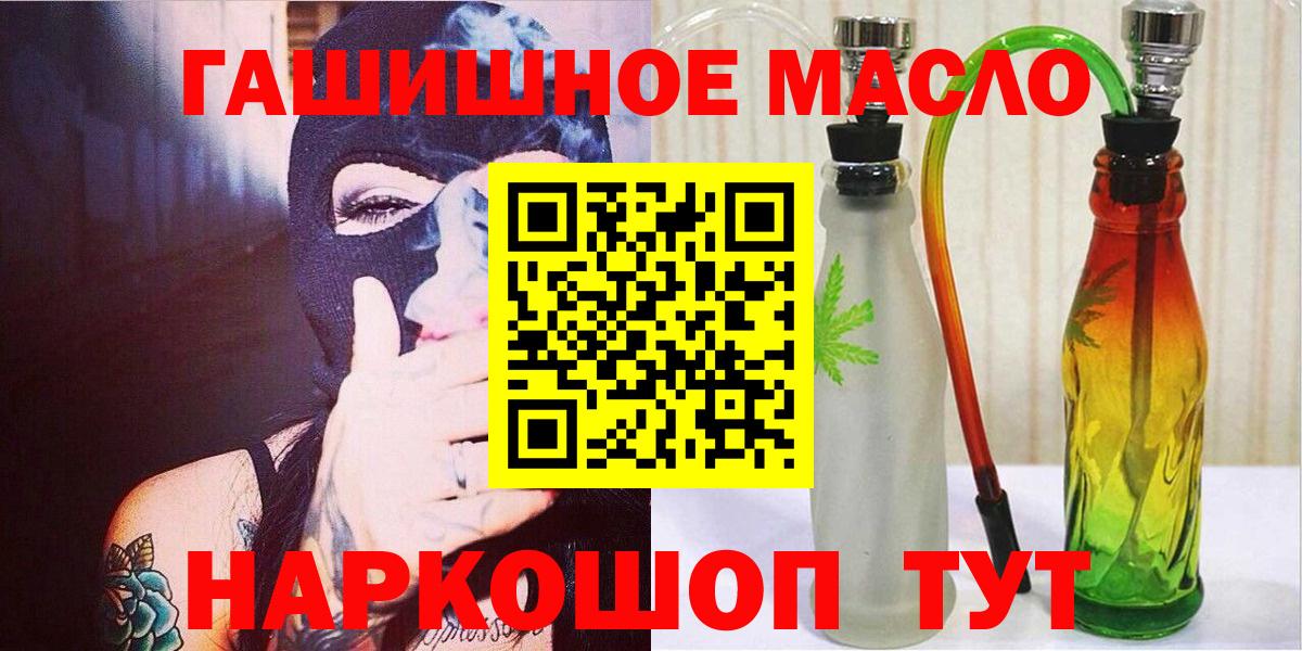 ТГК гашишное масло Екатеринбург
